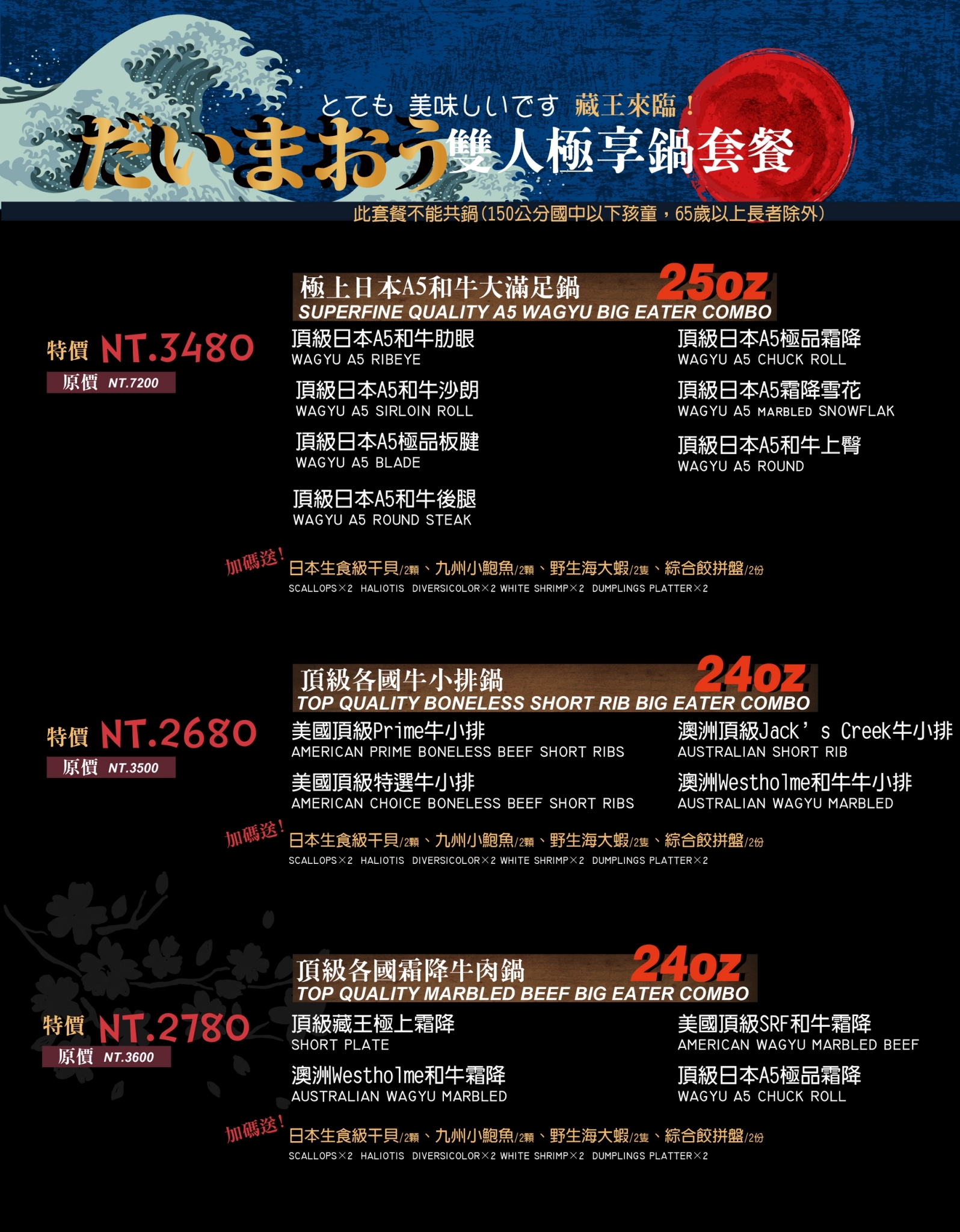 藏王極上鍋物天母店