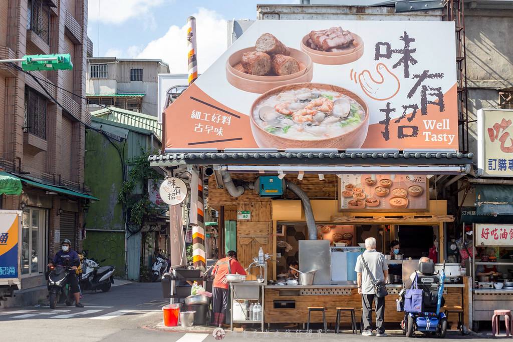 汀洲路無名鹹粥
