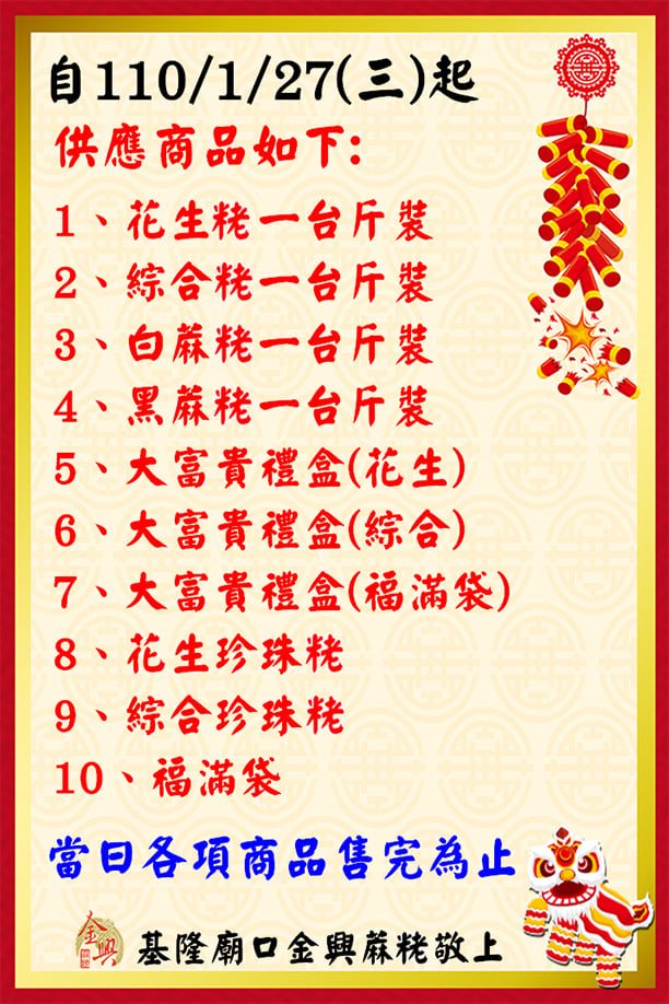 金興蔴粩 金興蔴粩