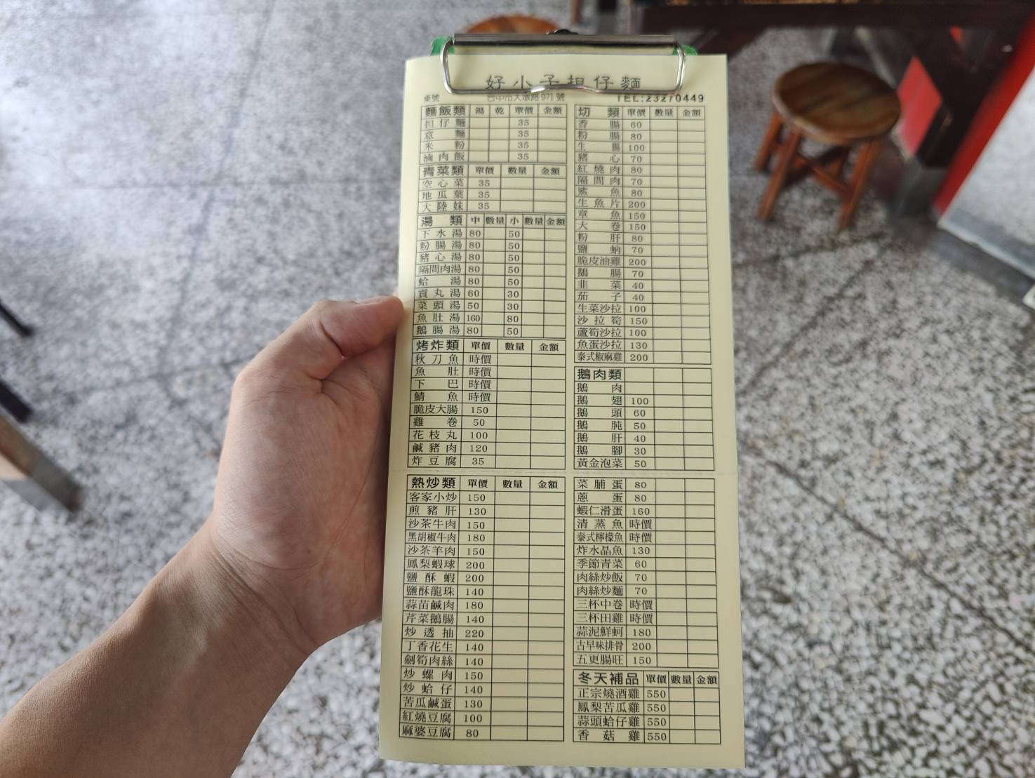 好小子擔仔麵