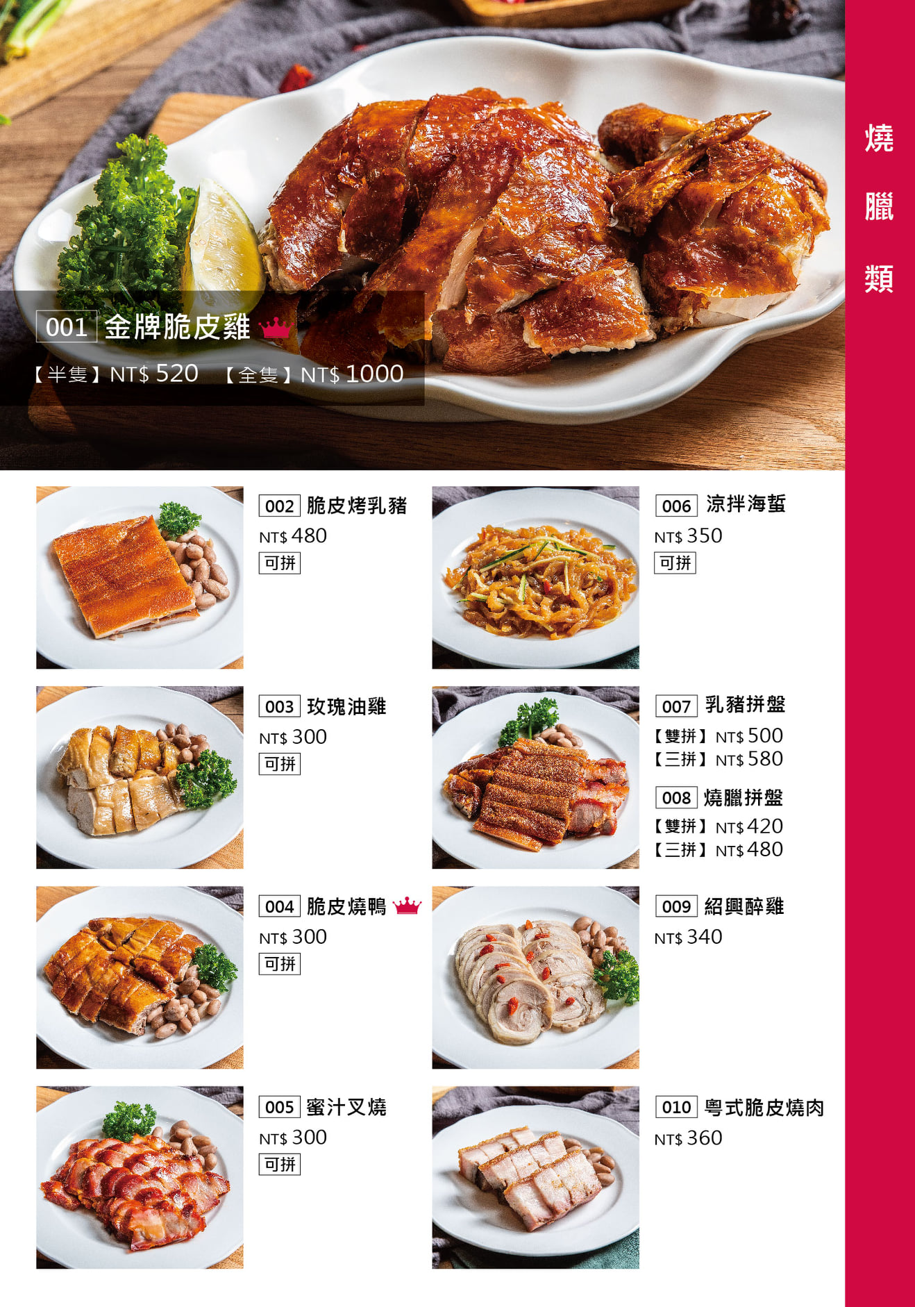 紅磡港式飲茶林森店