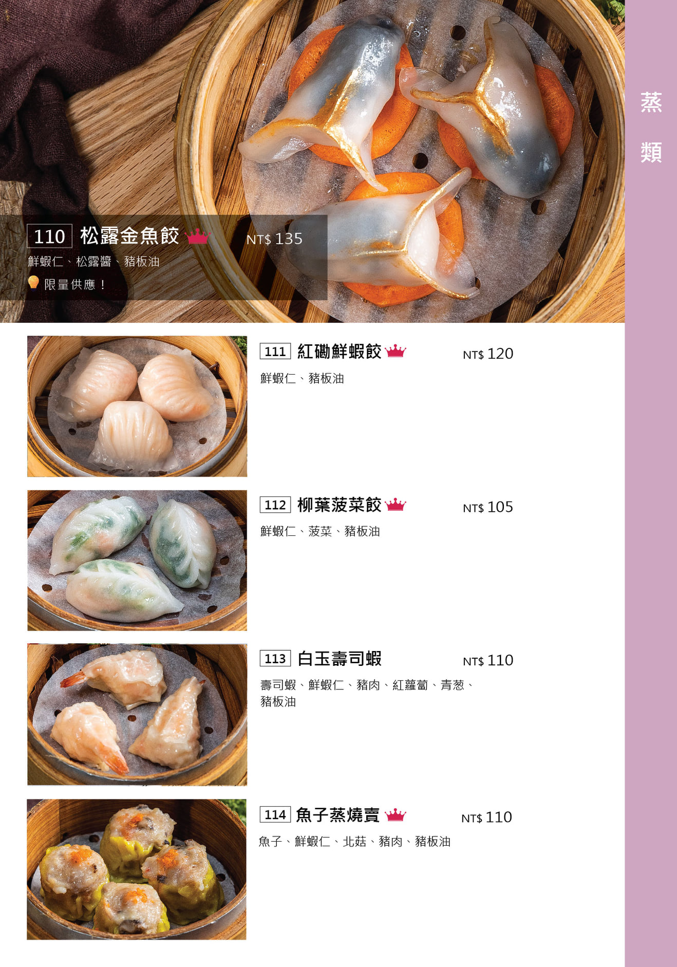 紅磡港式飲茶林森店