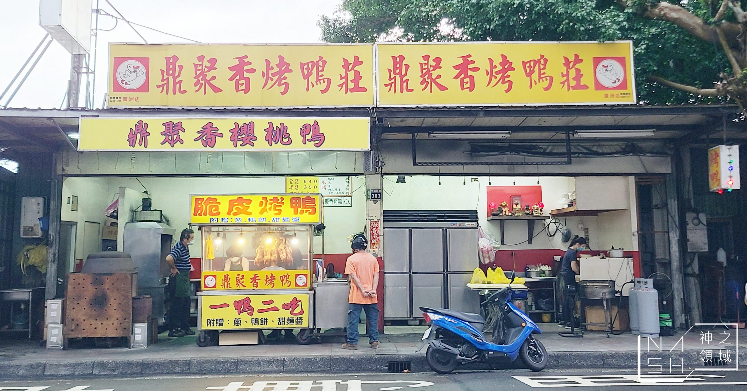 【蘆洲美食】鼎聚香烤鴨莊,蘆洲烤鴨推薦 櫻桃鴨真的超美味 【蘆洲美食】鼎聚香烤鴨莊,蘆洲烤鴨推薦 櫻桃鴨真的超美味