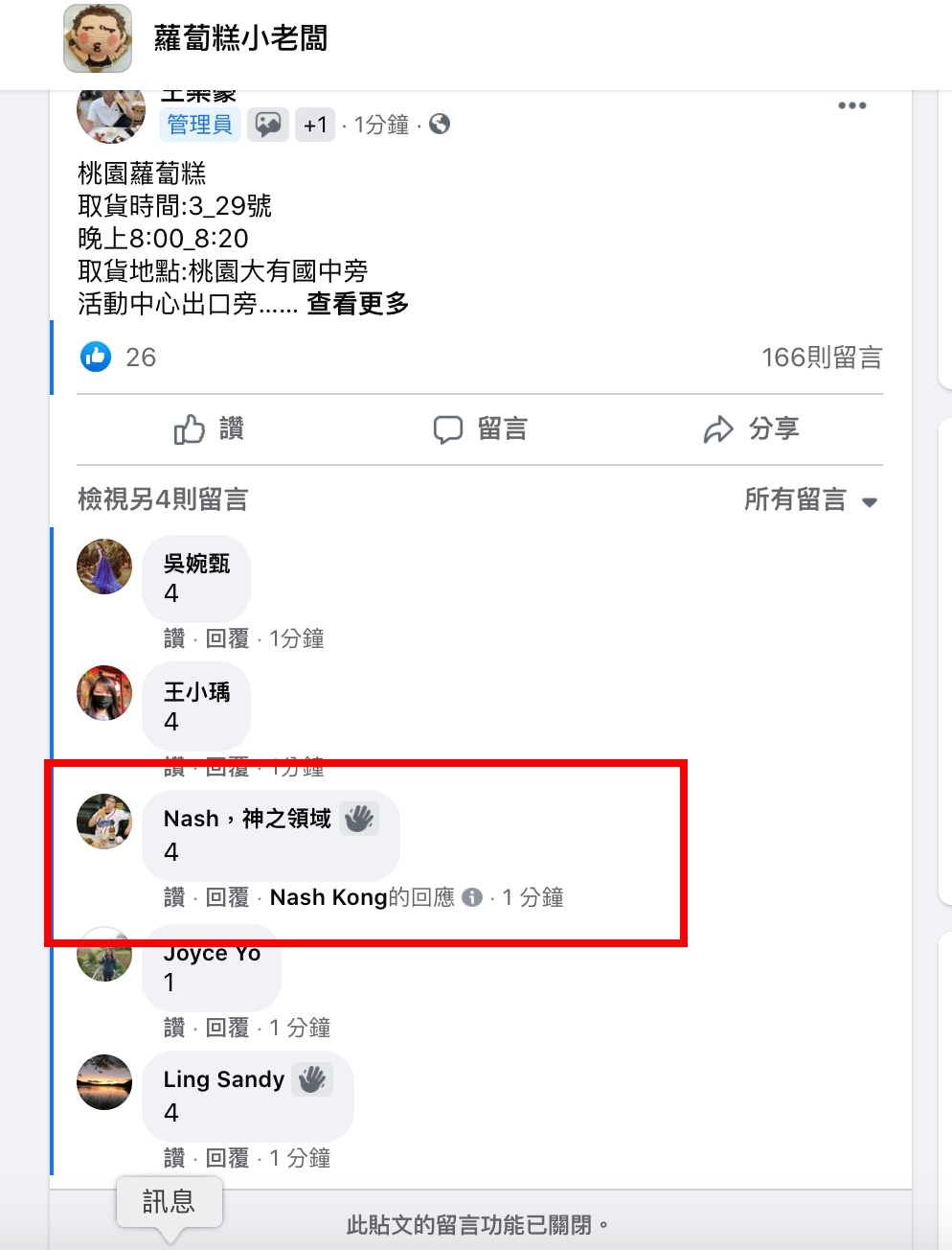 蘿蔔糕小老闆