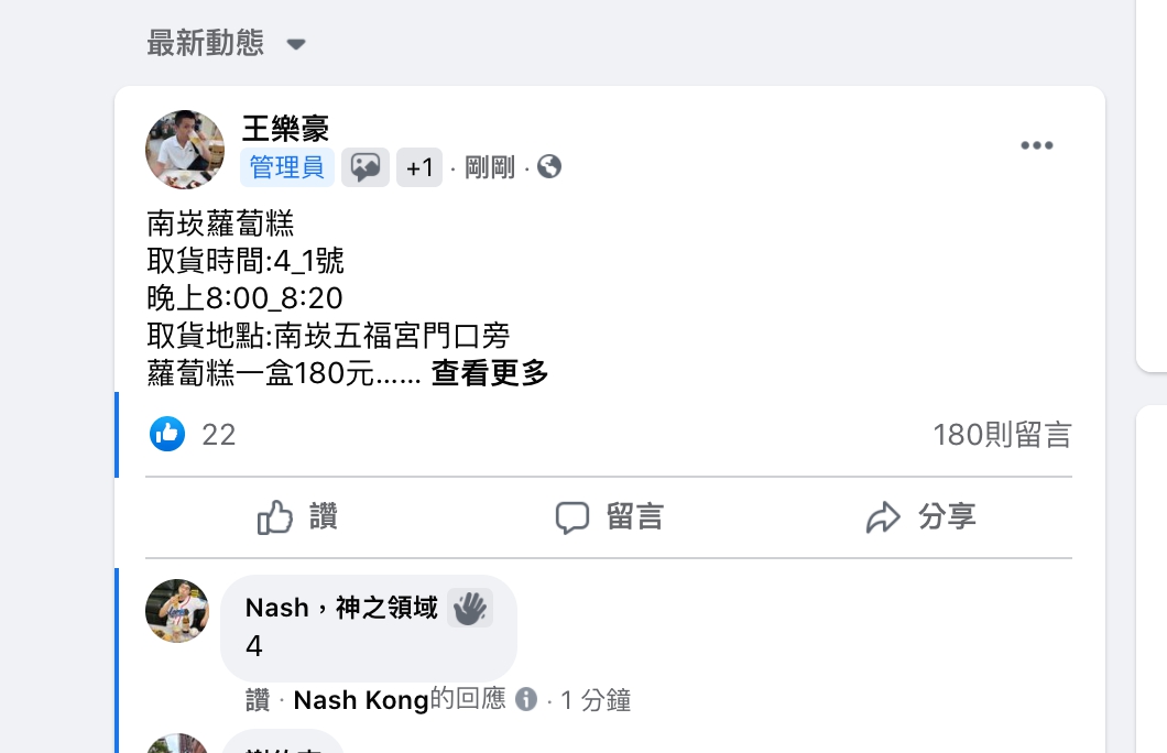 蘿蔔糕小老闆