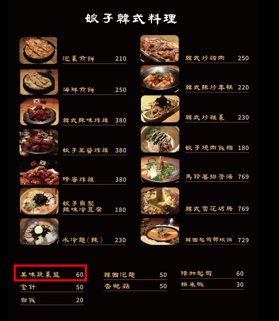 愛生氣的韓媳婦