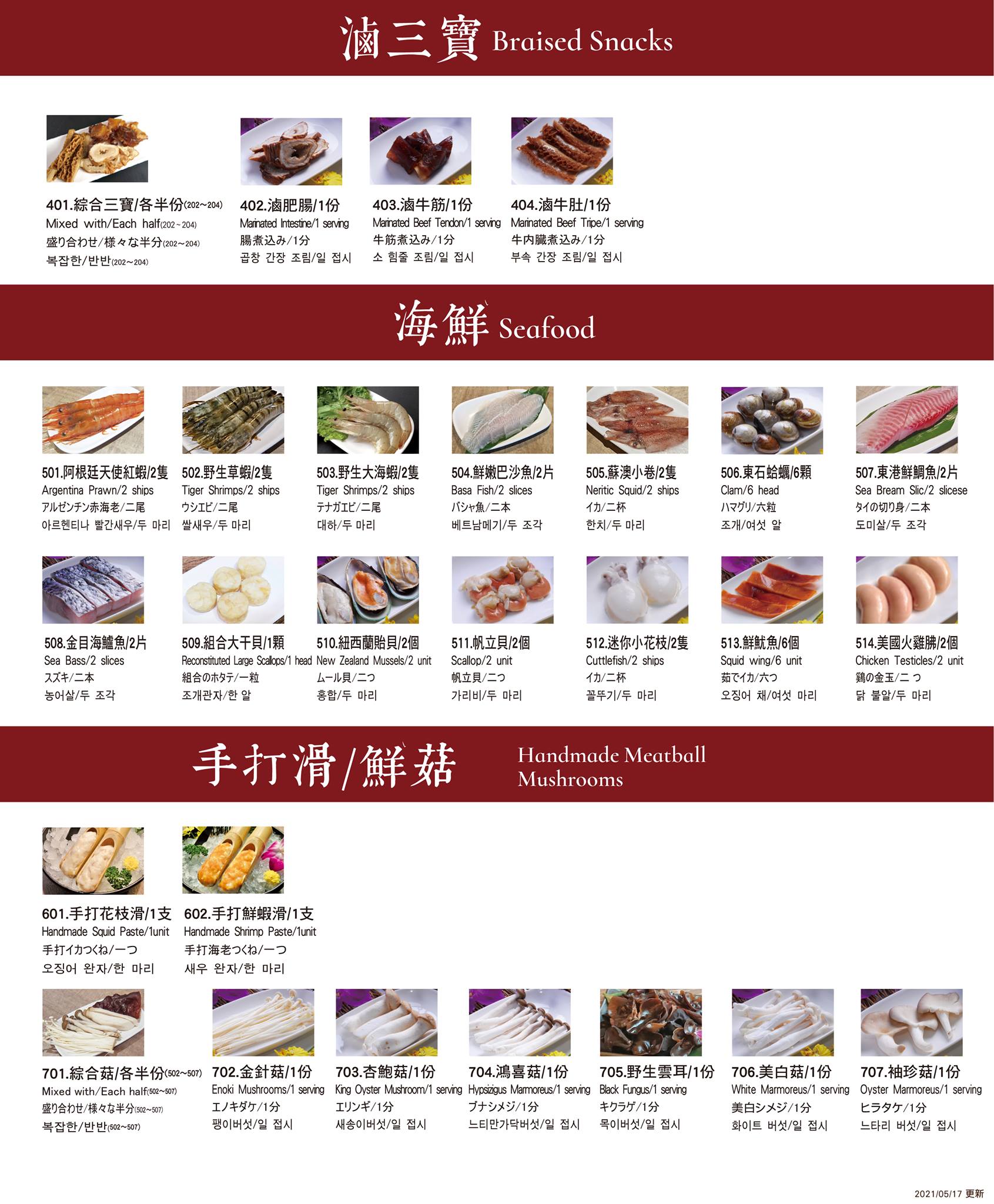 新馬辣經典麻辣鍋