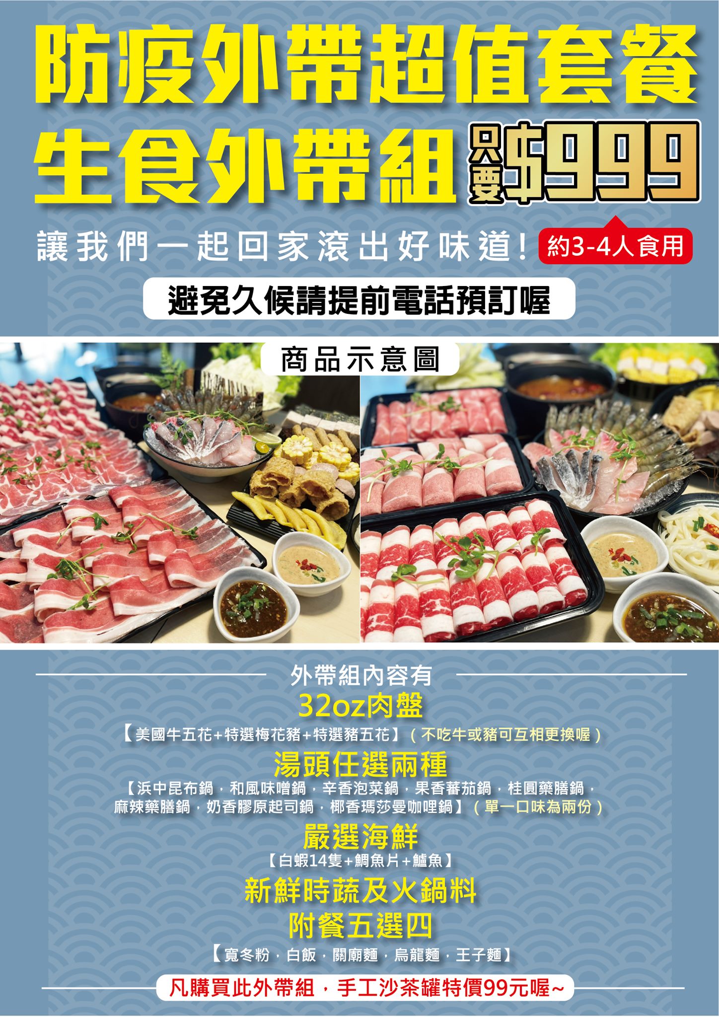 滾吧鍋物新北投店