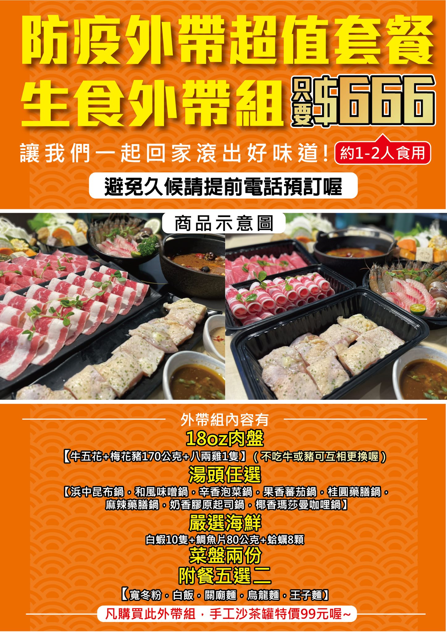 滾吧鍋物新北投店