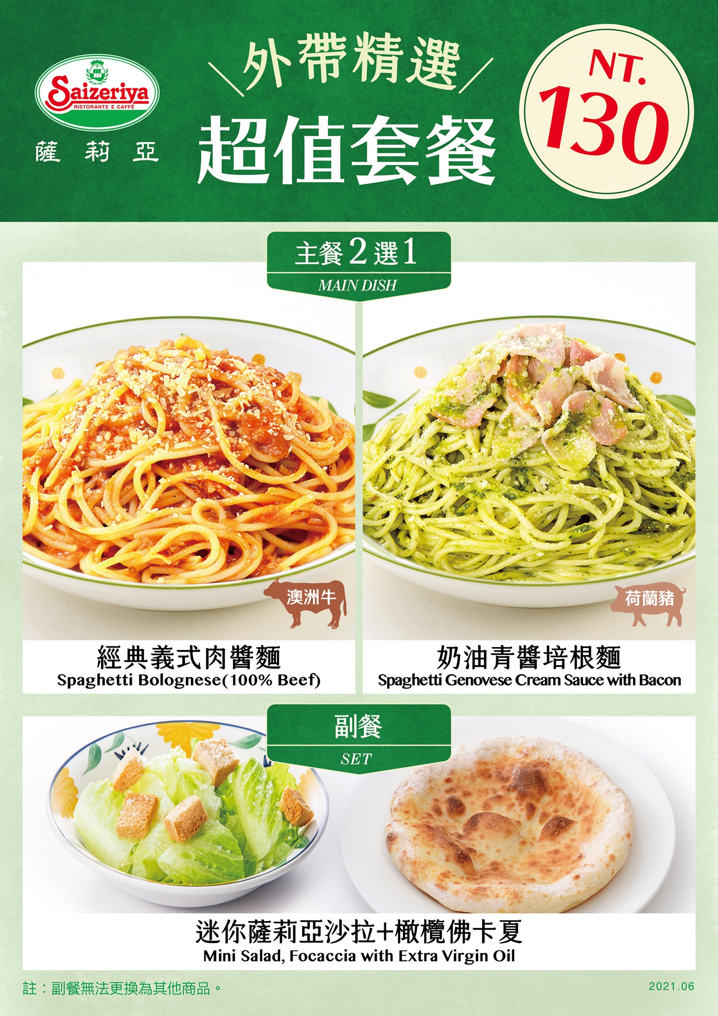 薩莉亞