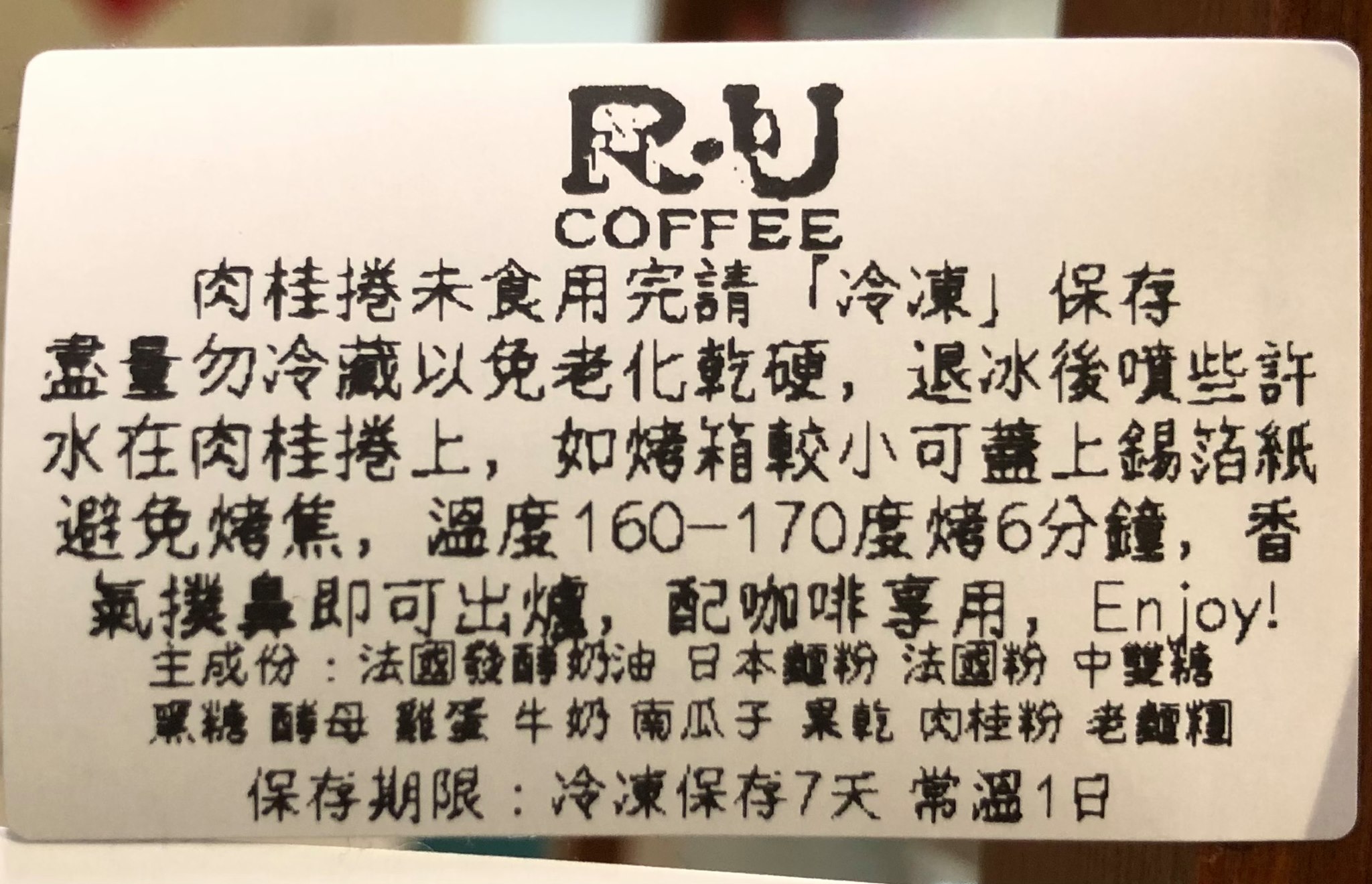 R．U COFFEE