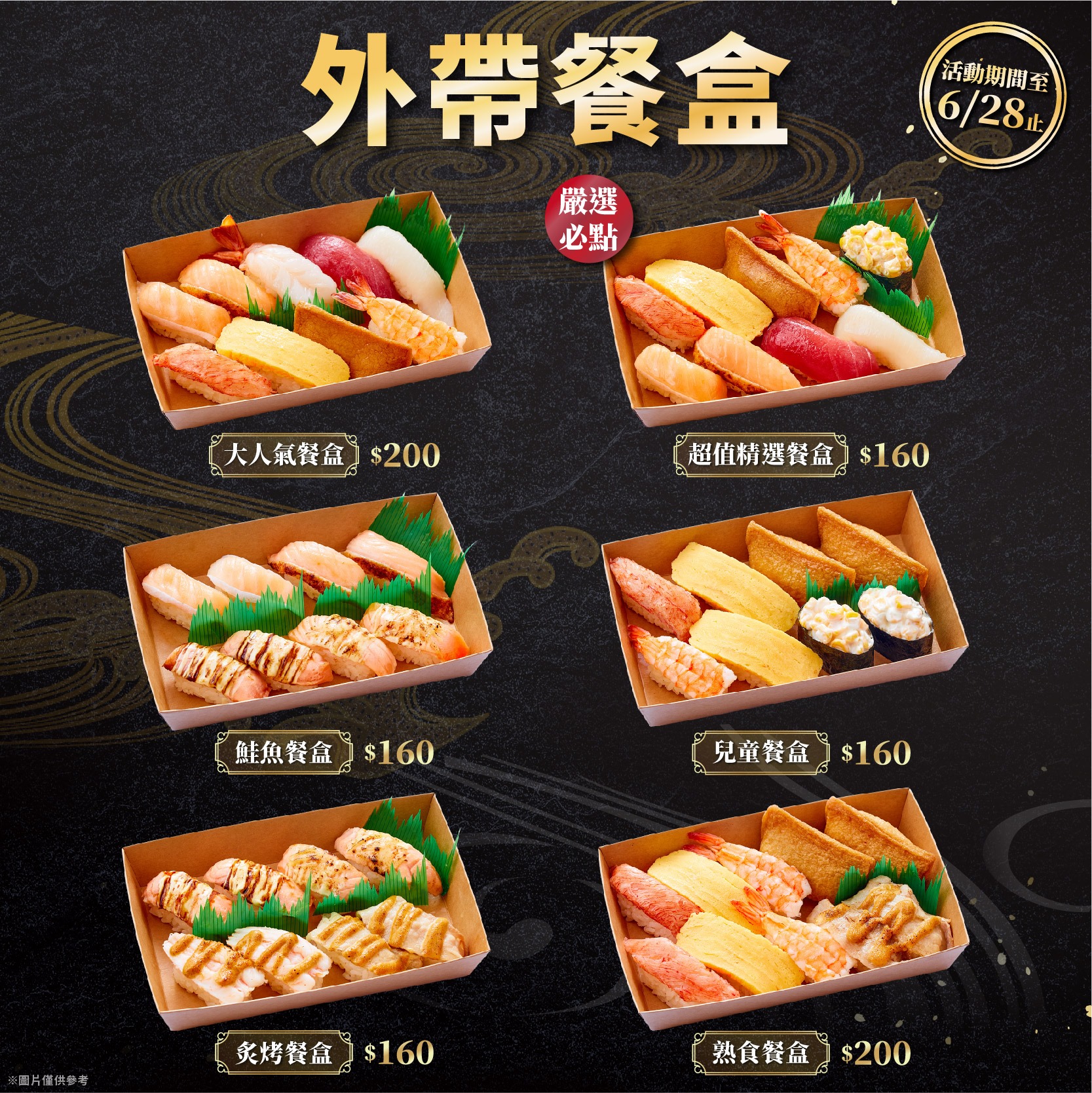 藏壽司
