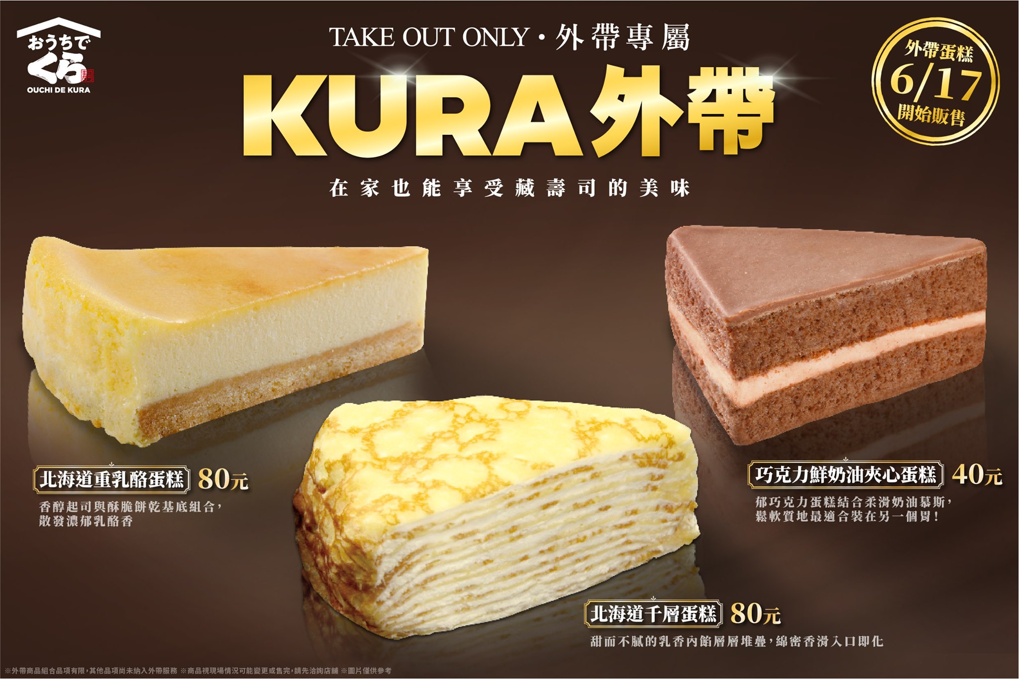 藏壽司