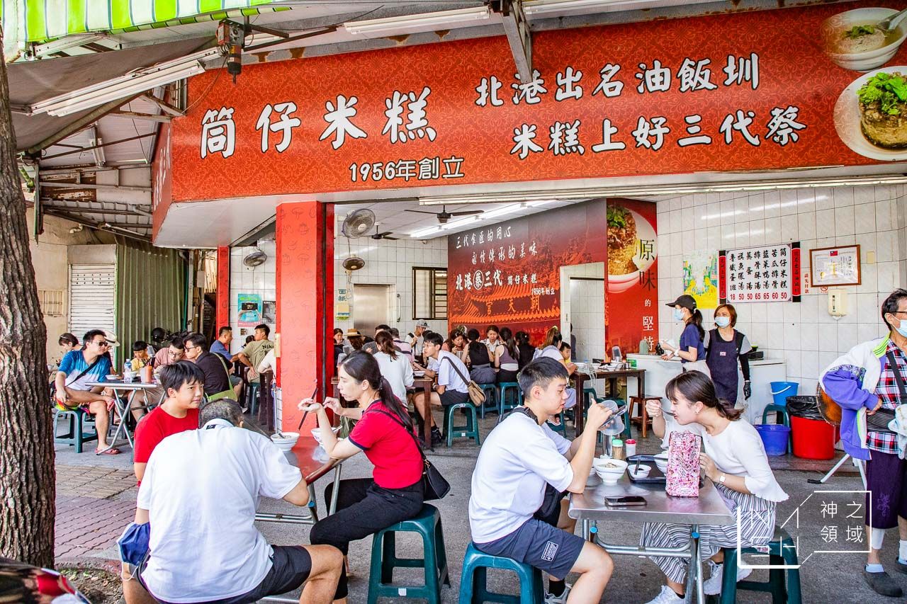 北港蔡三代筒仔米糕