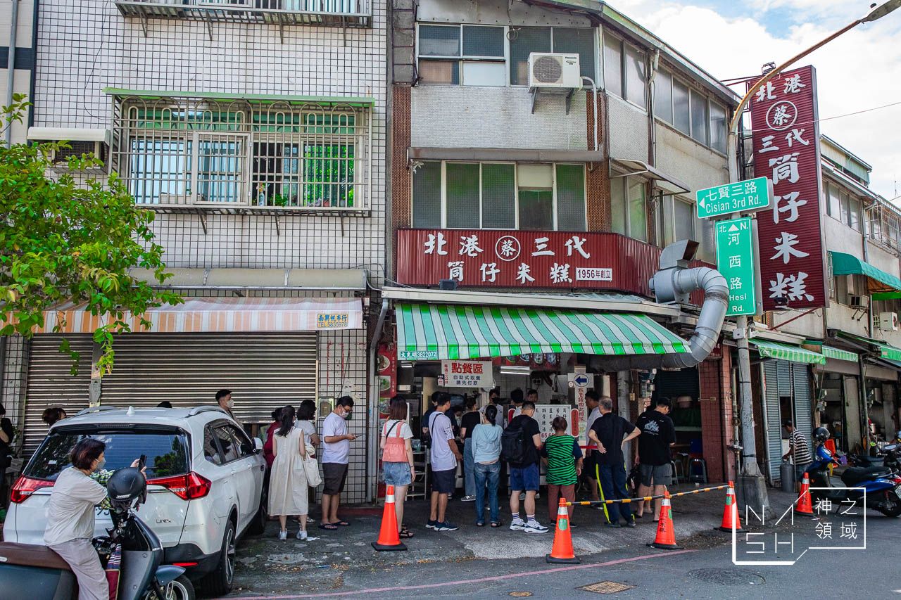 北港蔡三代筒仔米糕
