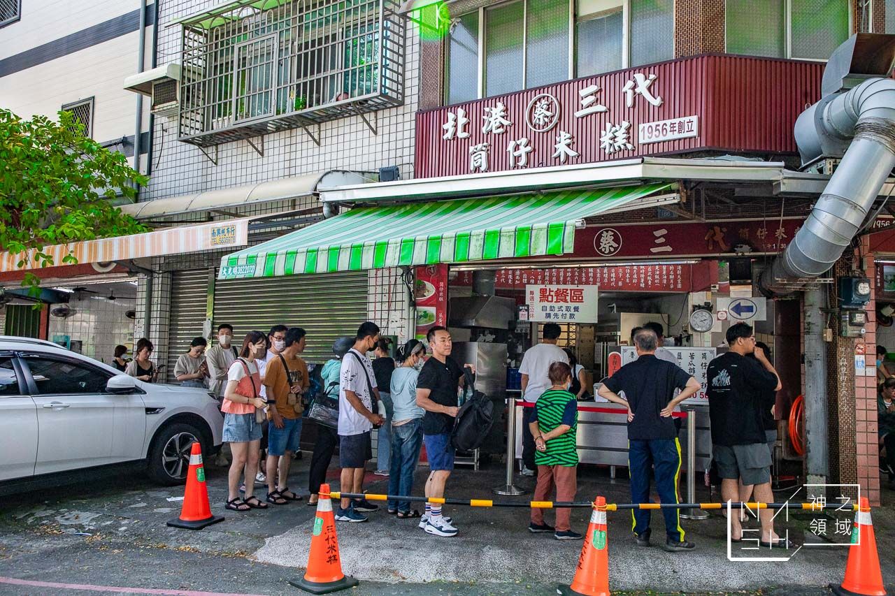 北港蔡三代筒仔米糕
