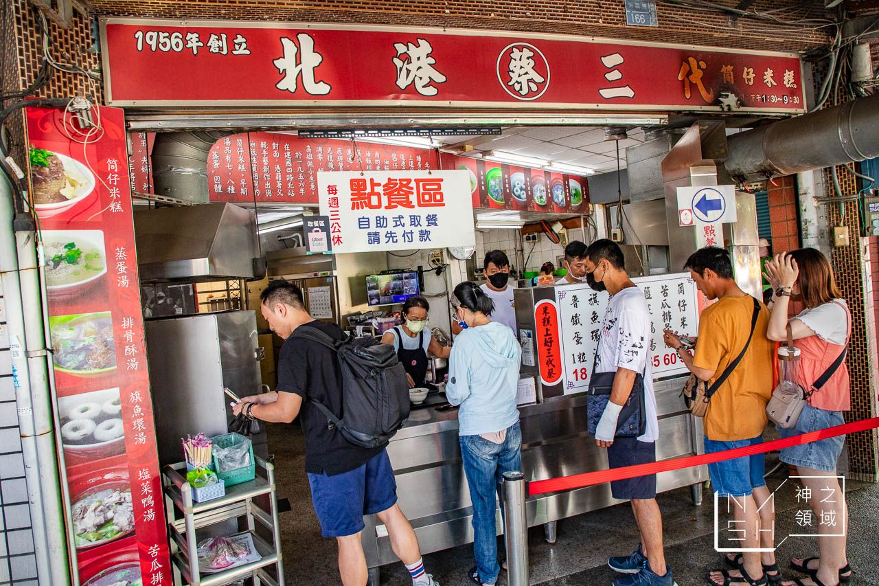 北港蔡三代筒仔米糕