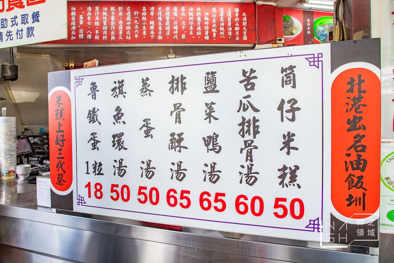 北港蔡三代筒仔米糕