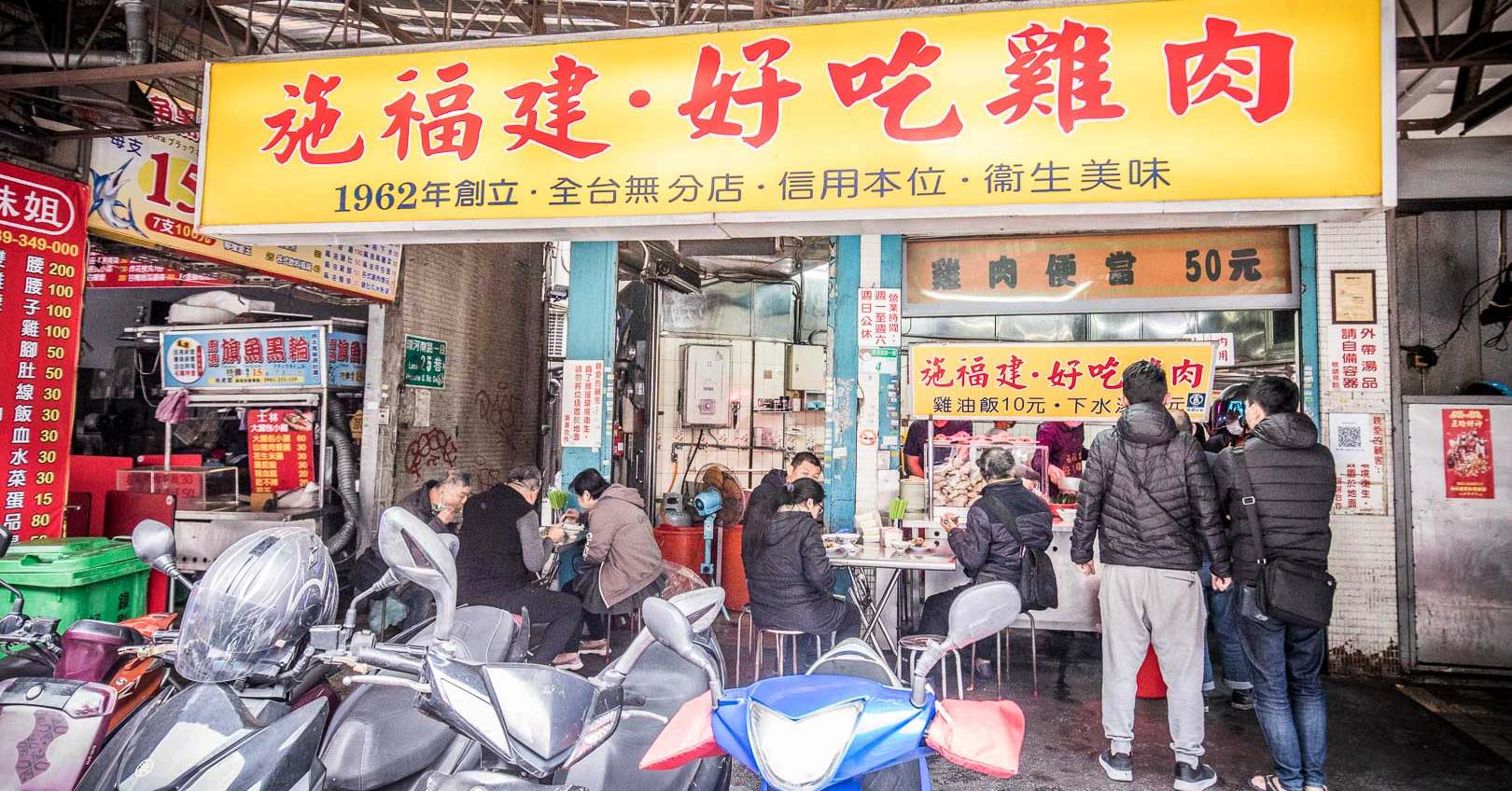 萬華美食,萬華美食推薦,施福建好吃雞肉,施福建好吃雞肉菜單,施福建 @Nash，神之領域