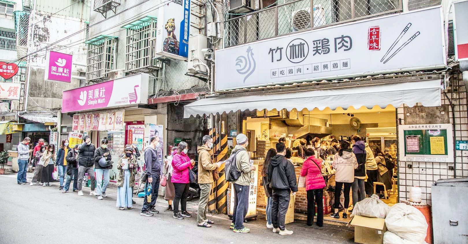 竹林雞肉 @Nash，神之領域