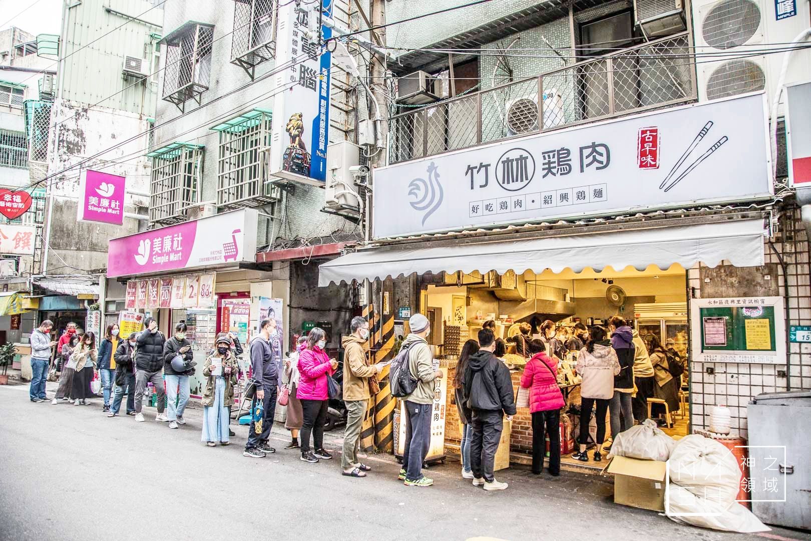 竹林雞肉