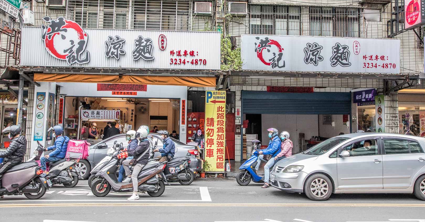 洪記涼麵,洪記涼麵菜單,中和涼麵,中和美食 @Nash，神之領域