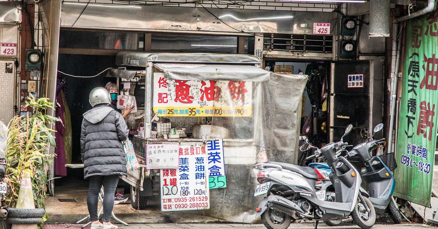 桃園美食,佟記蔥油餅,佟記蔥油餅推薦,桃園龍潭美食推薦,龍潭美食推薦,龍潭美食 @Nash，神之領域