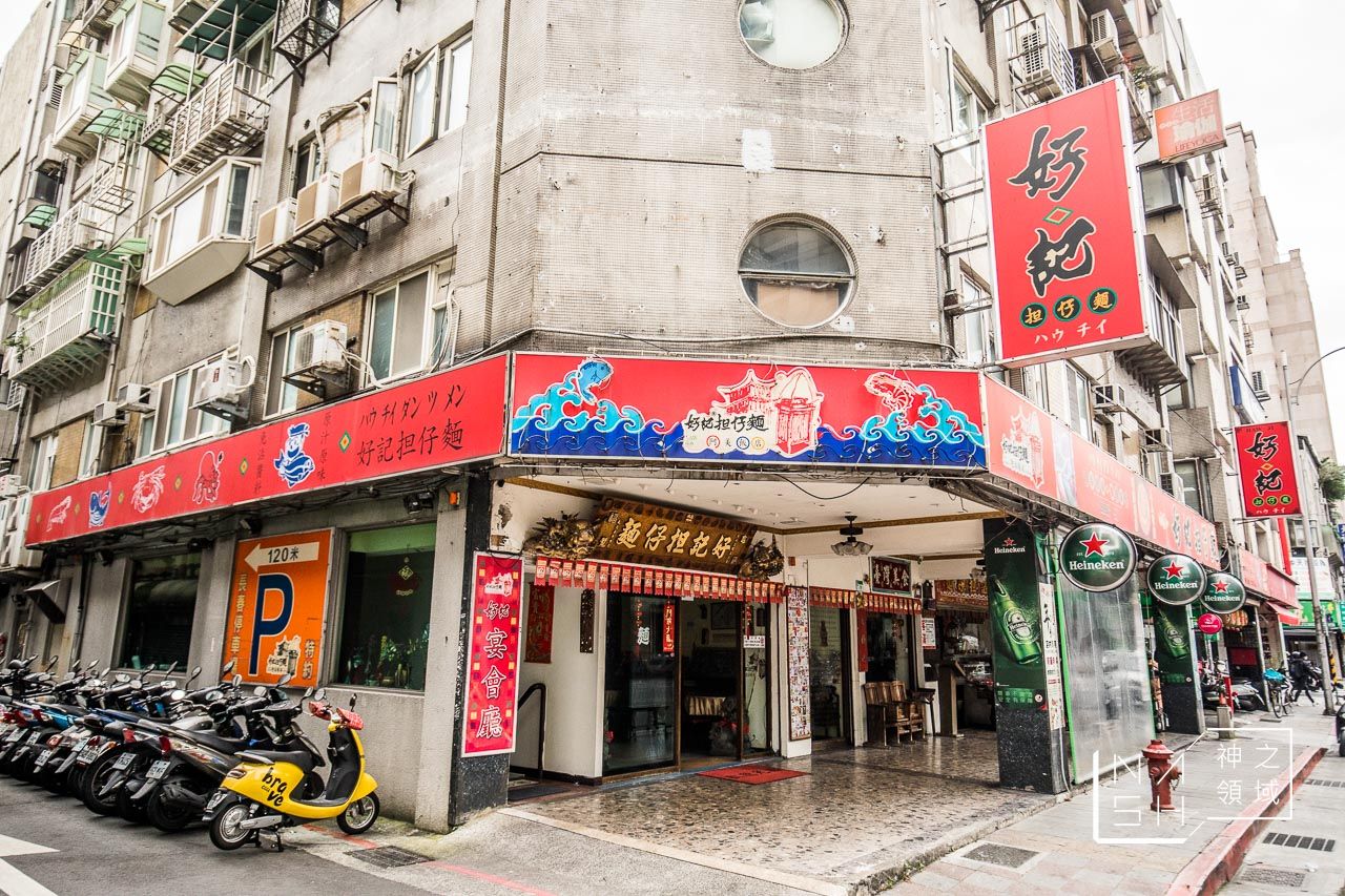 阿美飯店