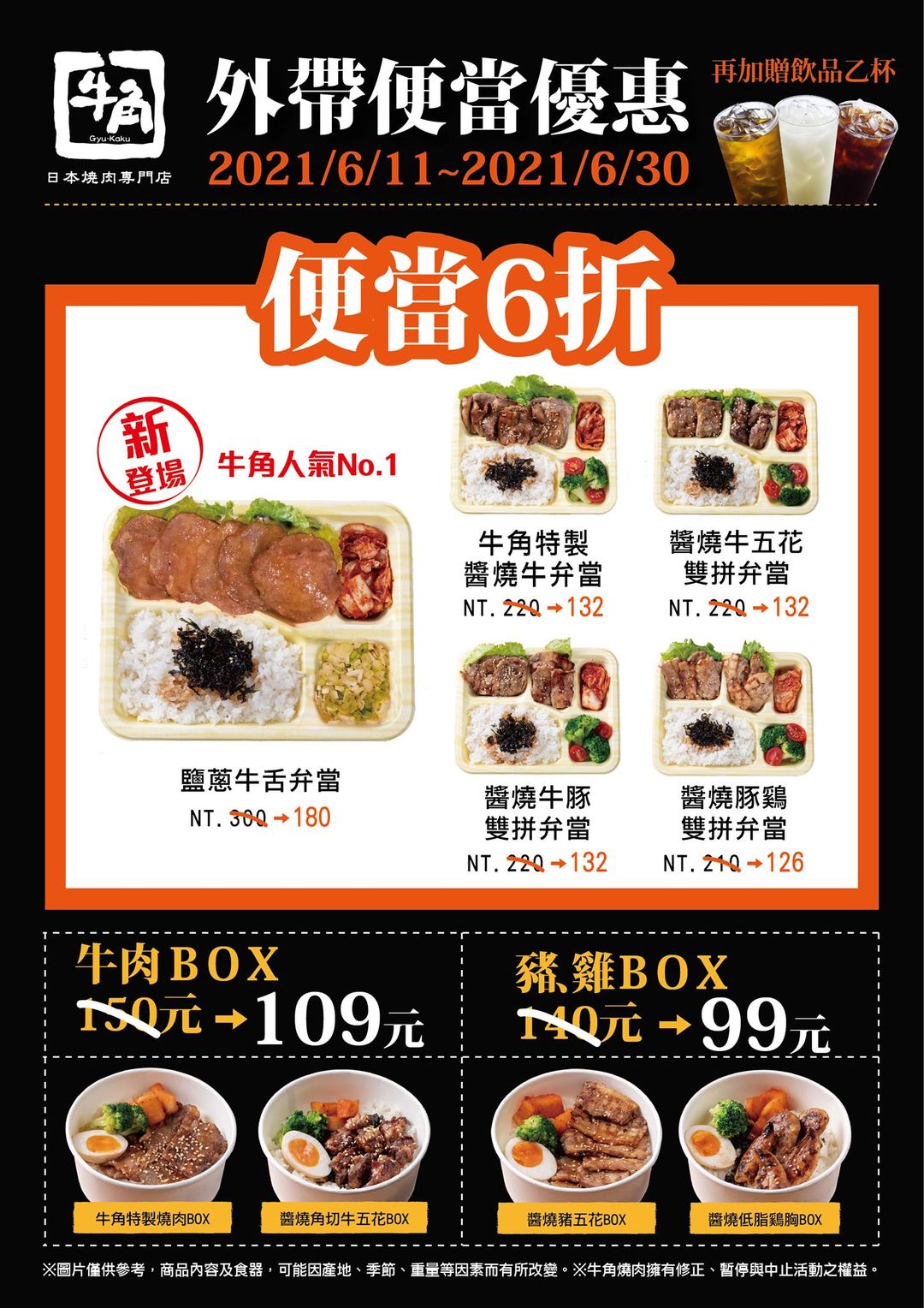 牛角