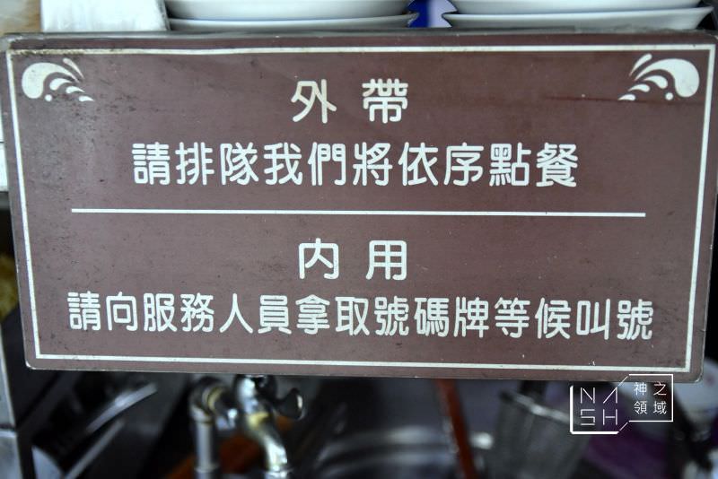 北門蒜味肉羹