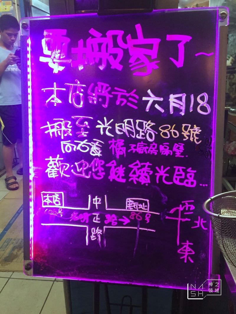 台東藍寶紹興炒飯