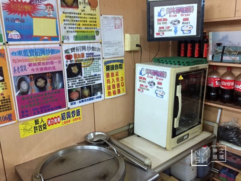 台東藍寶紹興炒飯