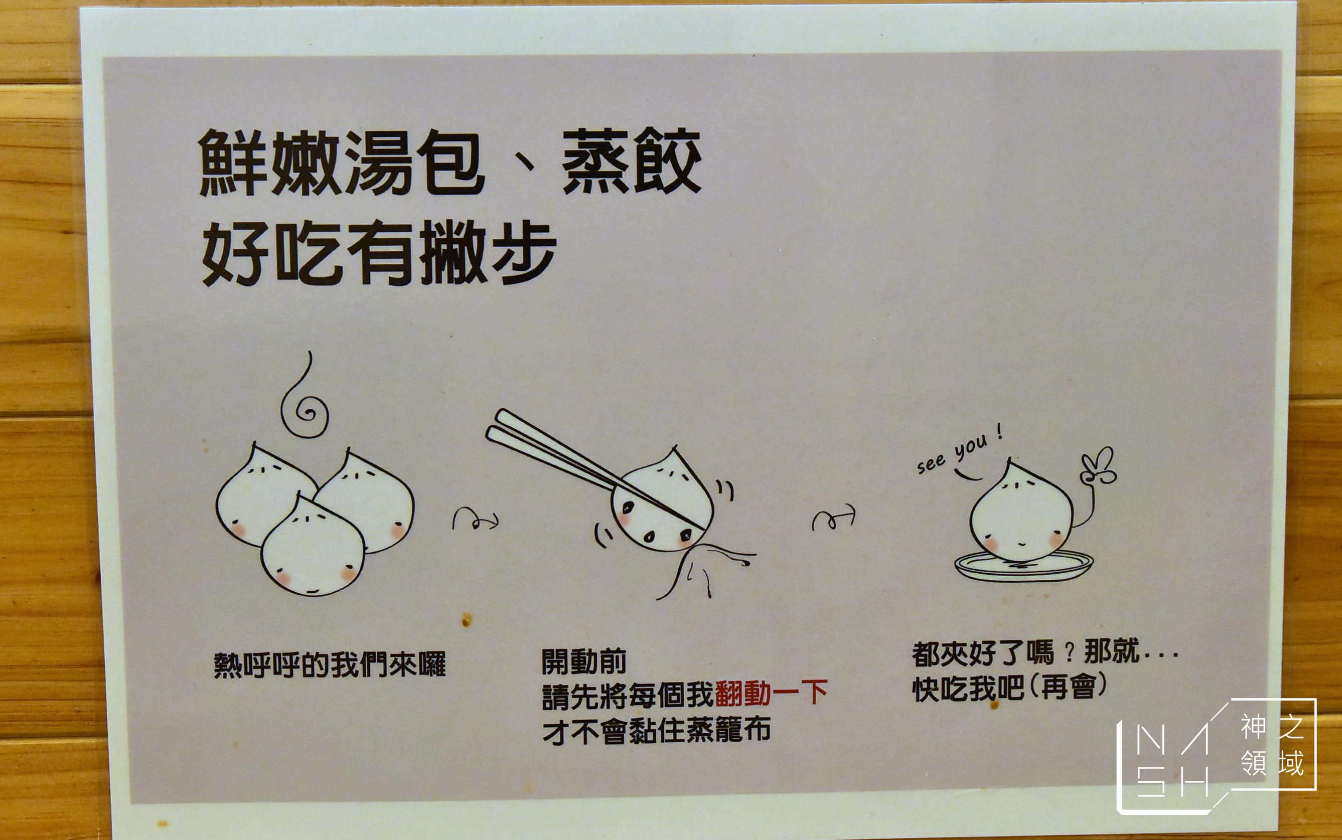 居和熹湯包