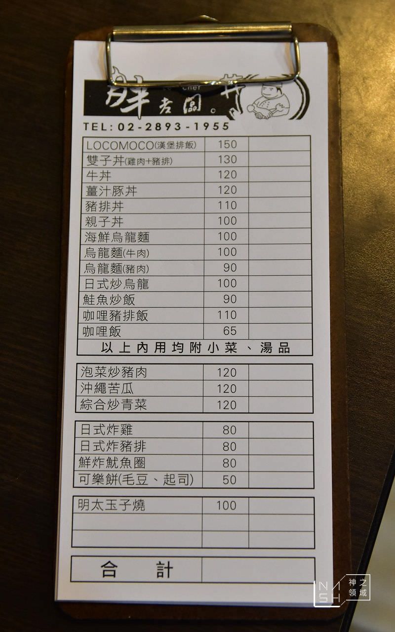 復興崗胖老闆
