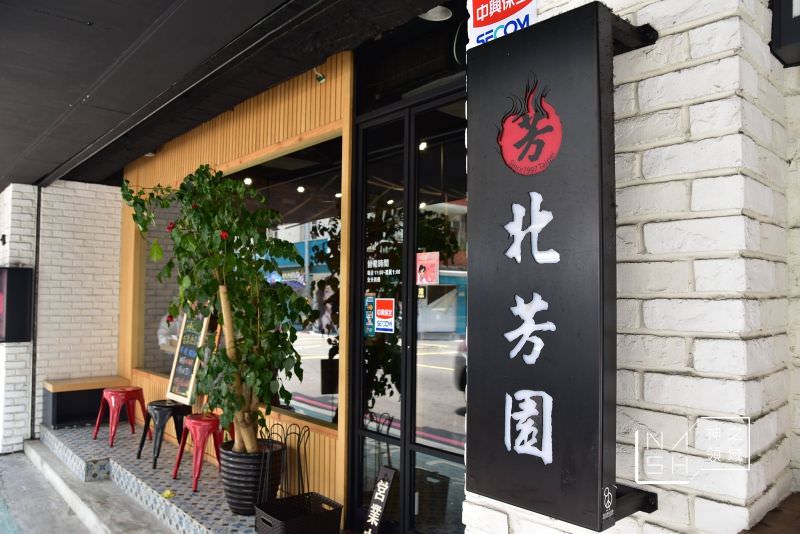北芳園牛肉麵