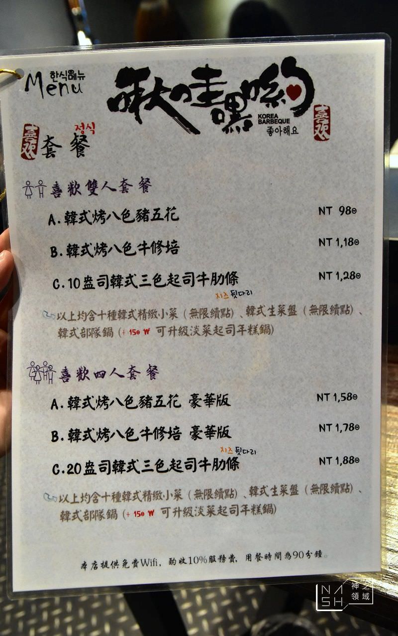  啾哇嘿喲