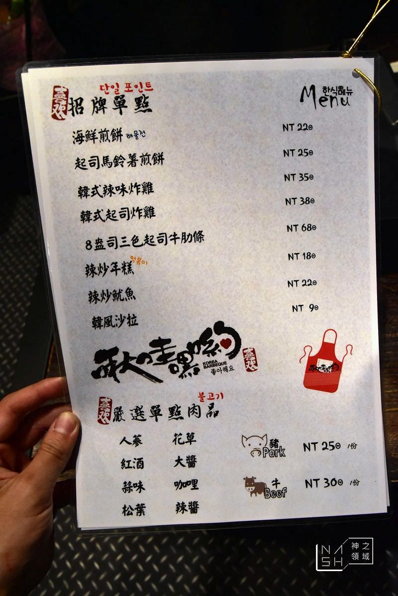  啾哇嘿喲