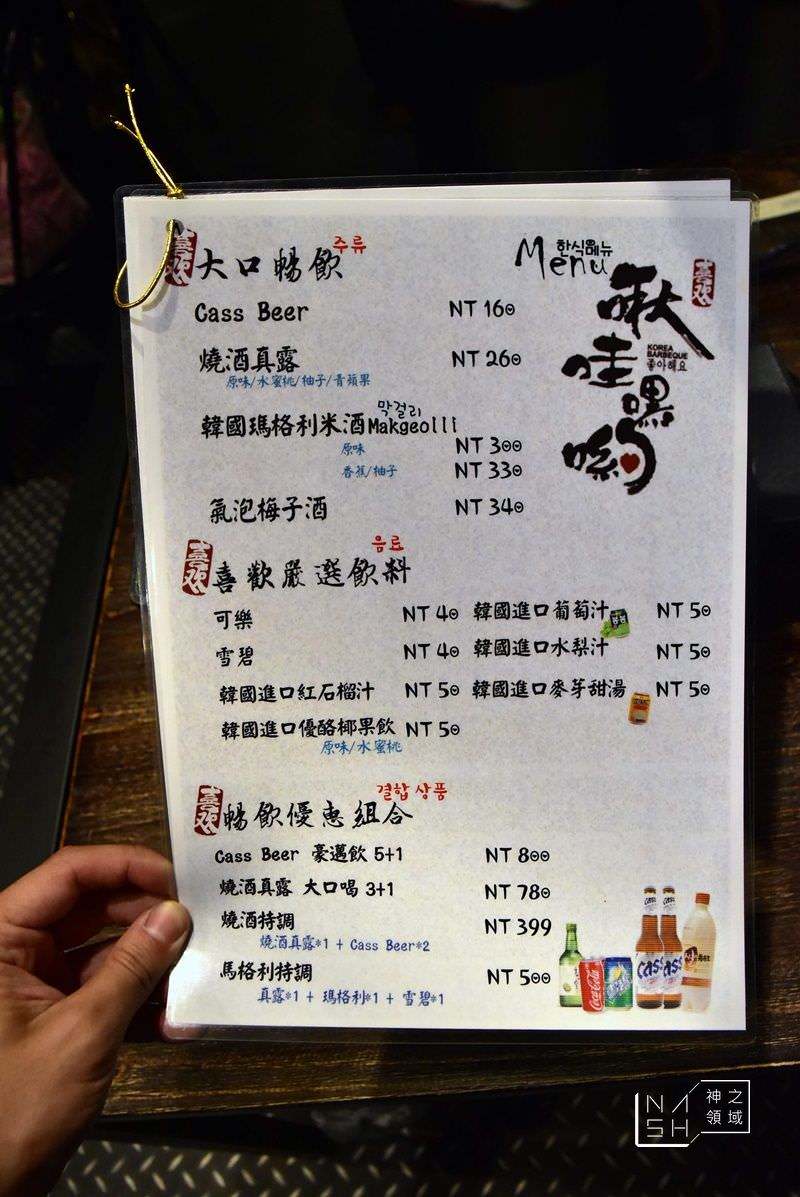  啾哇嘿喲