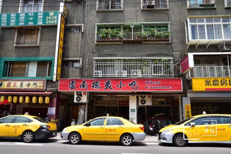 雲南擺夷