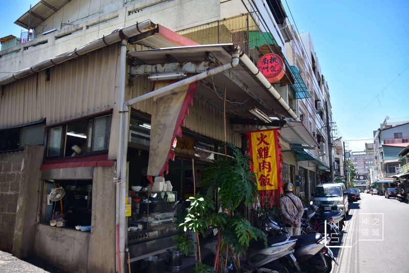 南門桃城火雞肉飯