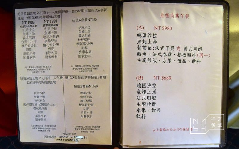 鼎極魚翅