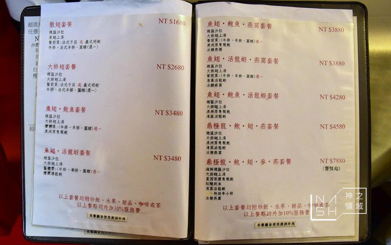 鼎極魚翅