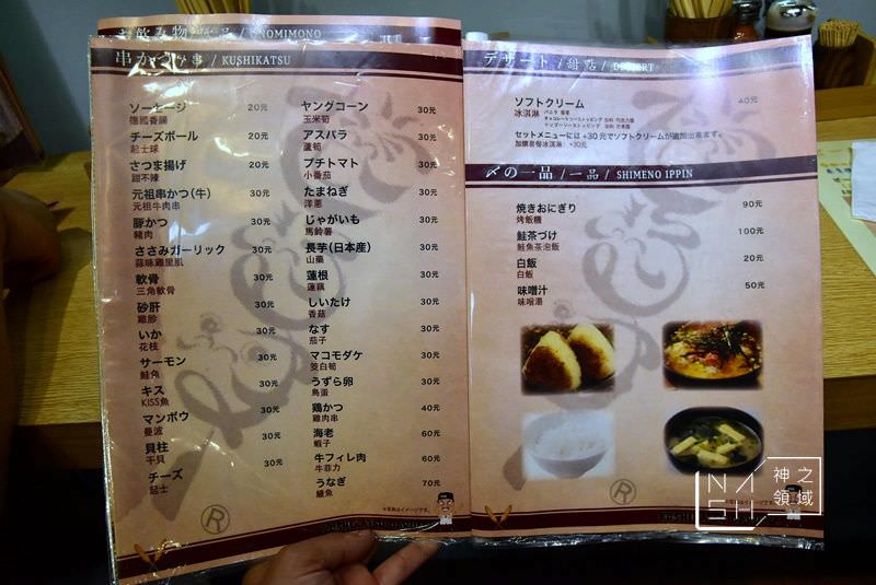 串炸達摩