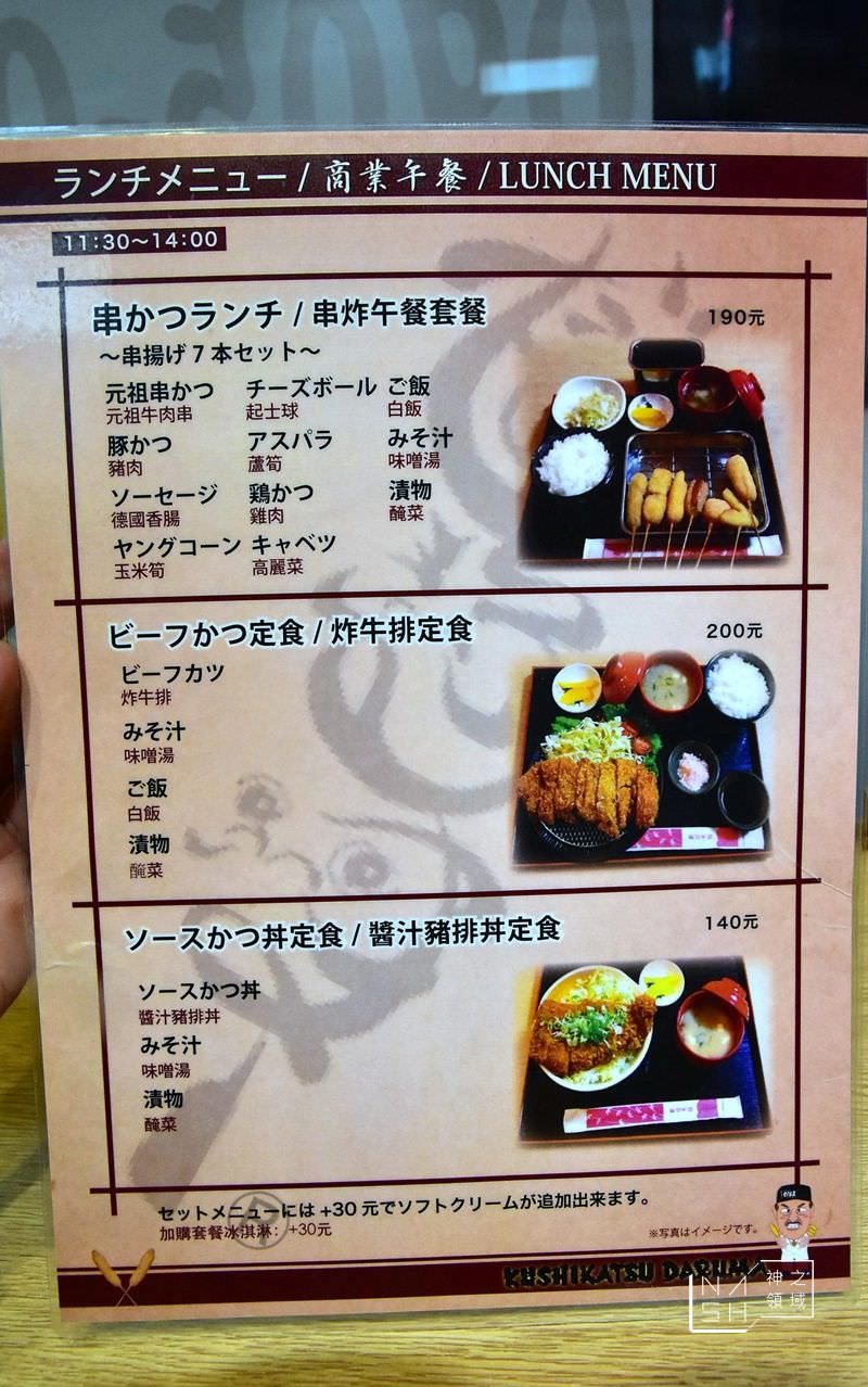 串炸達摩