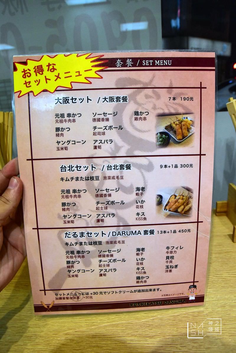 串炸達摩