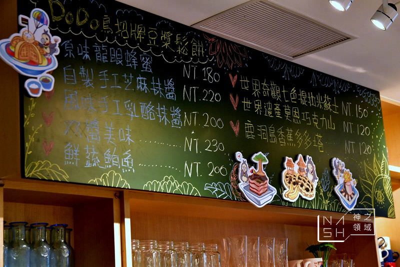 DODO鳥甜點天堂