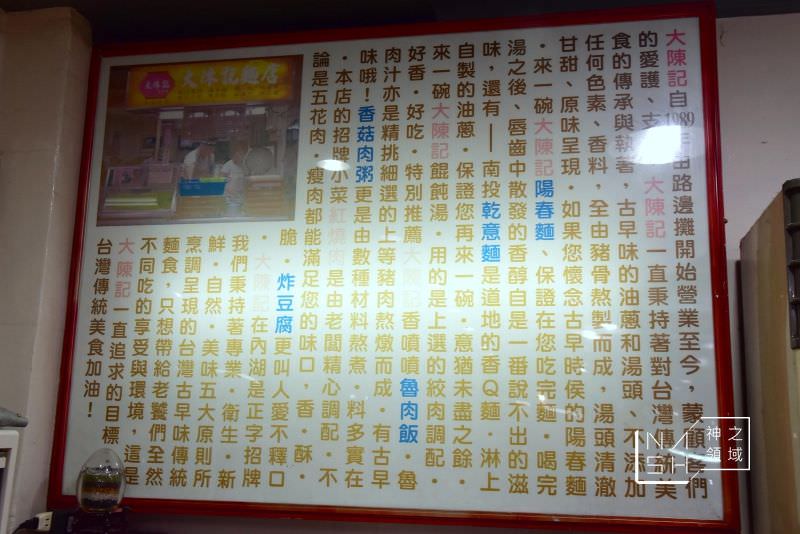 大陳記