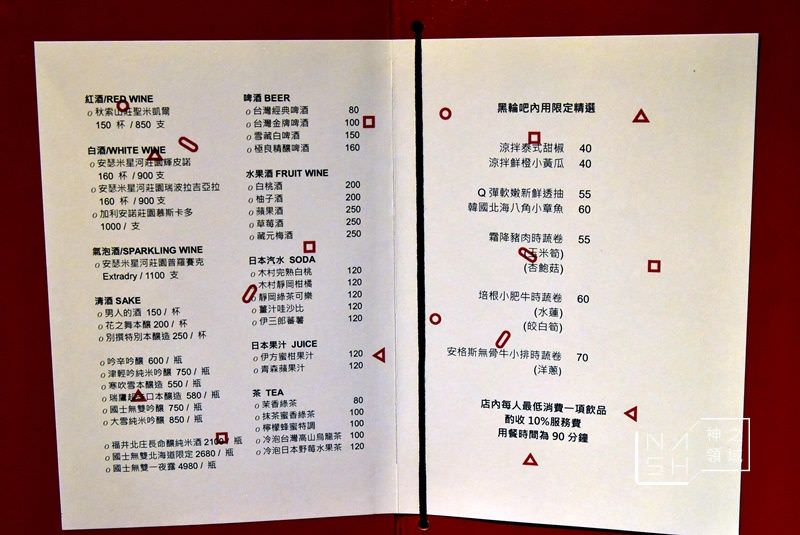 黑輪吧