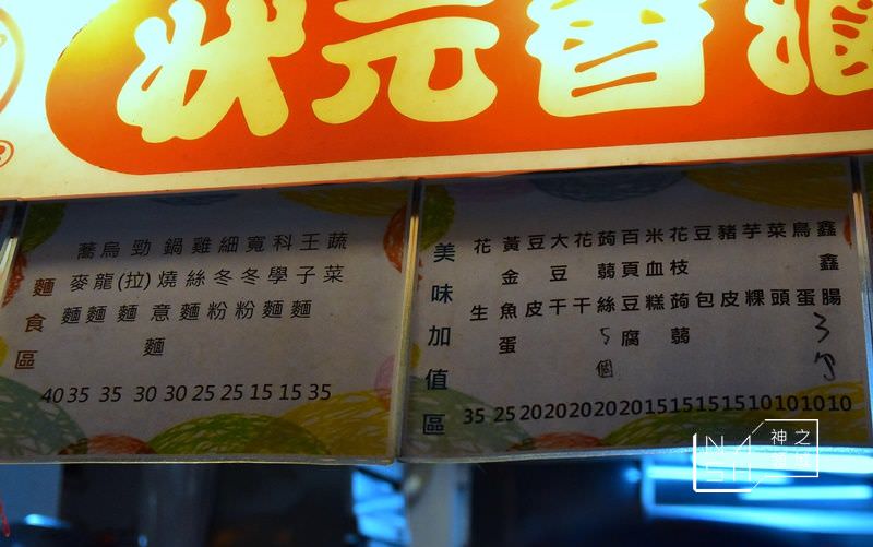 狀元香滷味