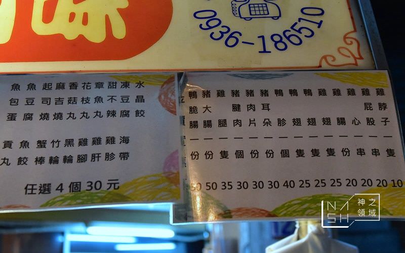 狀元香滷味